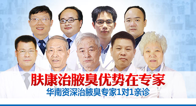 广州肤康皮肤病医院